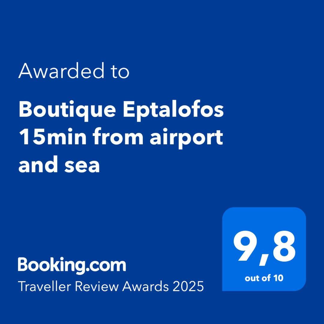 KouvarásBoutique Eptalofos 15Min From Airport And Seaアパートメント エクステリア 写真